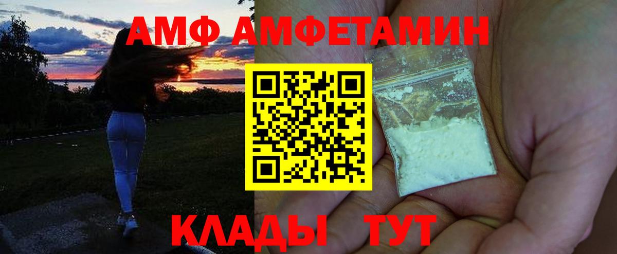 Amphetamine 97% Южноуральск