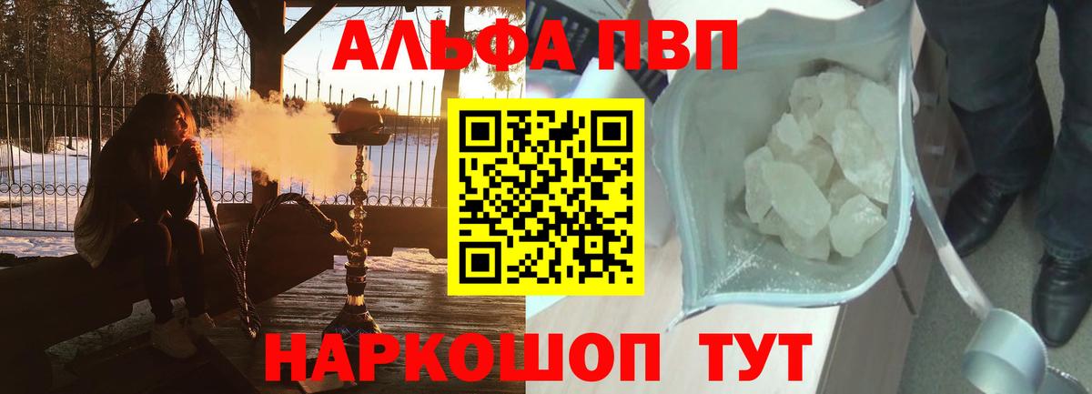 A PVP VHQ  Вход с VPN  Alpha PVP VHQ  Alpha-PVP мука  Южноуральск 