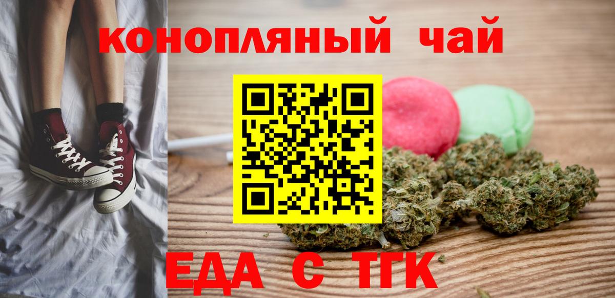 Canna-Cookies марихуана  Вход с VPN  Южноуральск 