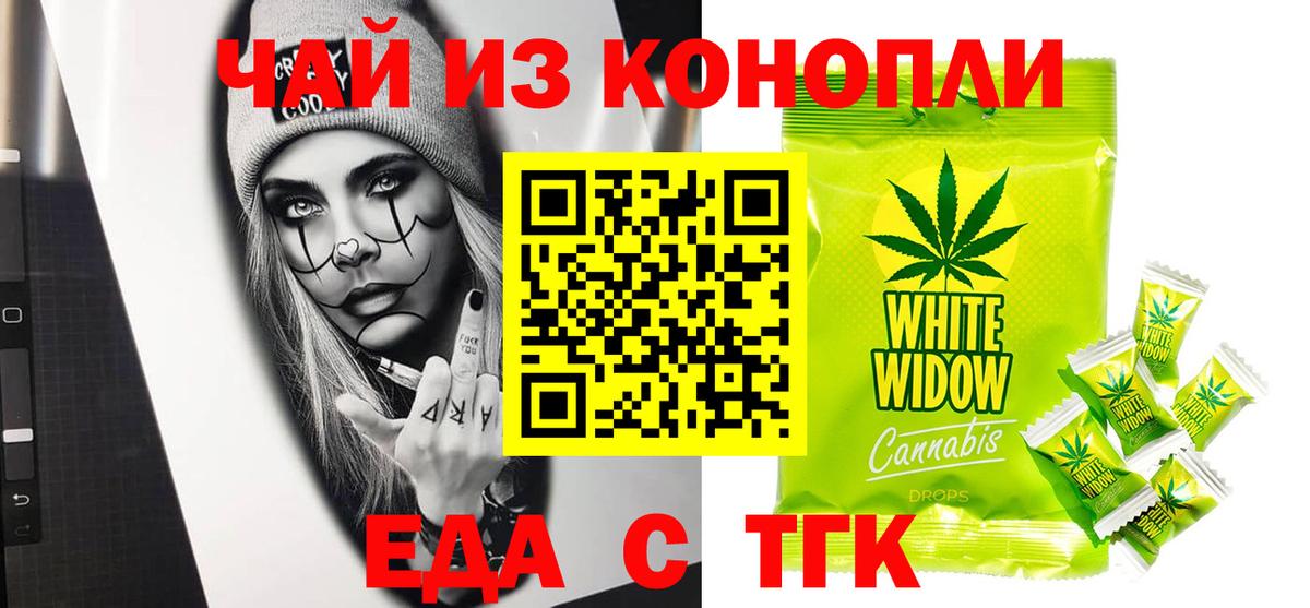Cannafood марихуана Южноуральск