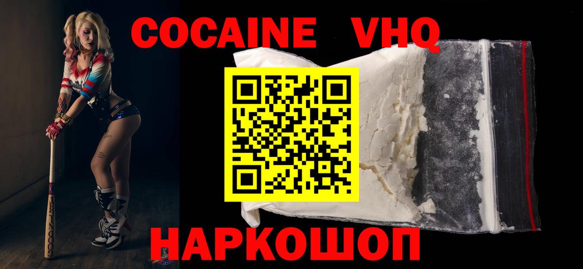 КОКАИН Боливия Южноуральск