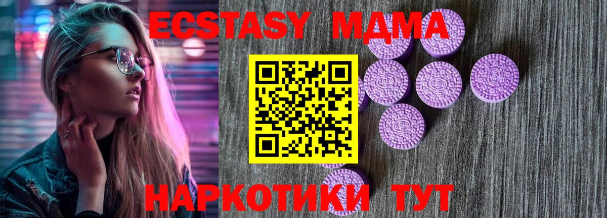 Экстази  Вход с VPN  Ecstasy 300 mg  Южноуральск  Экстази louis Vuitton 