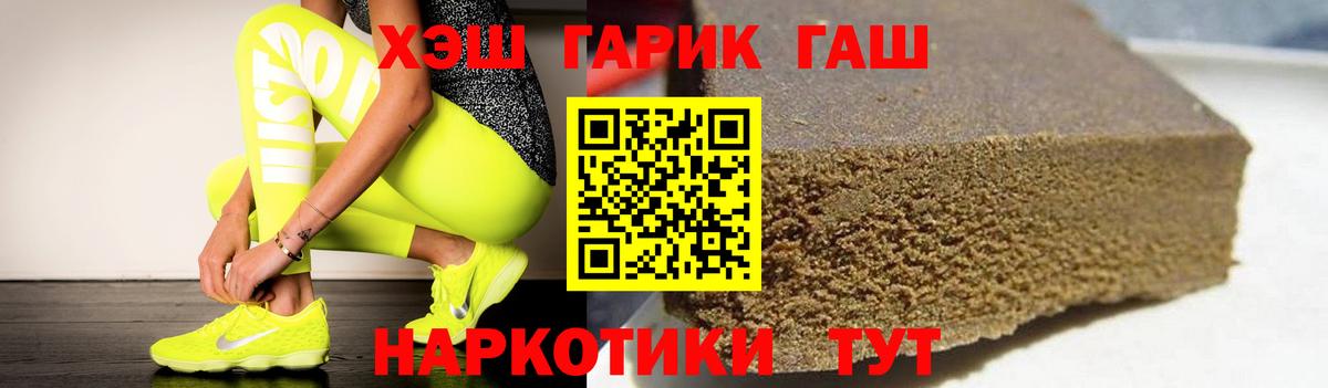 Гашиш hashish  Гашиш убойный  ГАШ  Вход с VPN  Южноуральск 