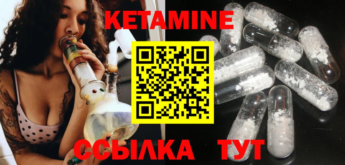 Южноуральск  КЕТАМИН ketamine  КЕТАМИН VHQ  Вход с VPN 