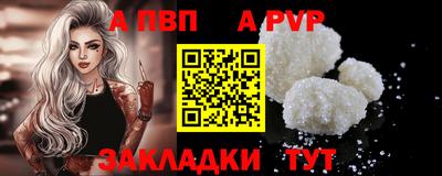 таблы Наро-Фоминск