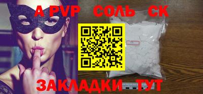 бошки Бузулук