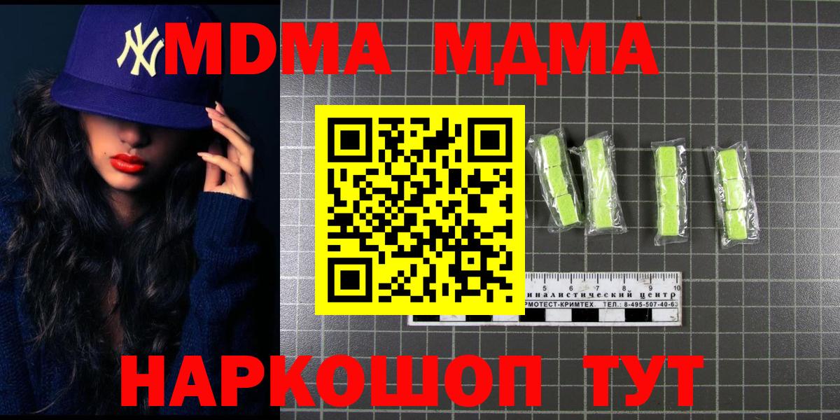 MDMA Molly  Вход с VPN  Южноуральск  MDMA crystal 