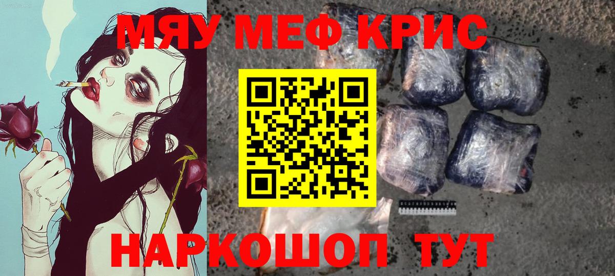 МЯУ-МЯУ  Мефедрон mephedrone  Южноуральск  Вход с VPN  Меф mephedrone  Меф 