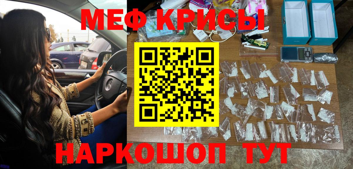 МЕФ кристаллы Южноуральск