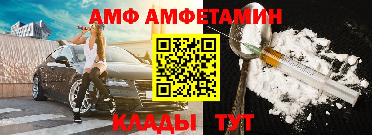 Метамфетамин кристалл Южноуральск