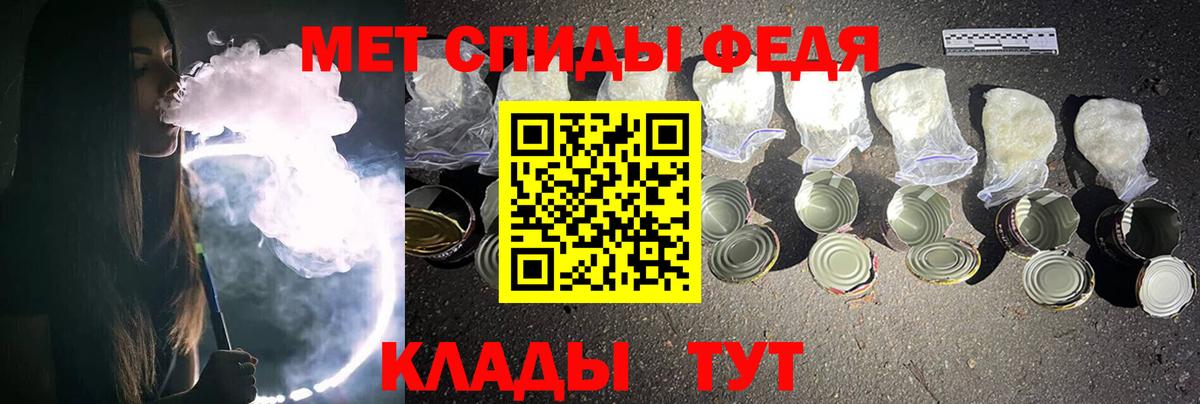 Метамфетамин пудра  Метамфетамин пудра  Метамфетамин  Южноуральск  Вход с VPN 