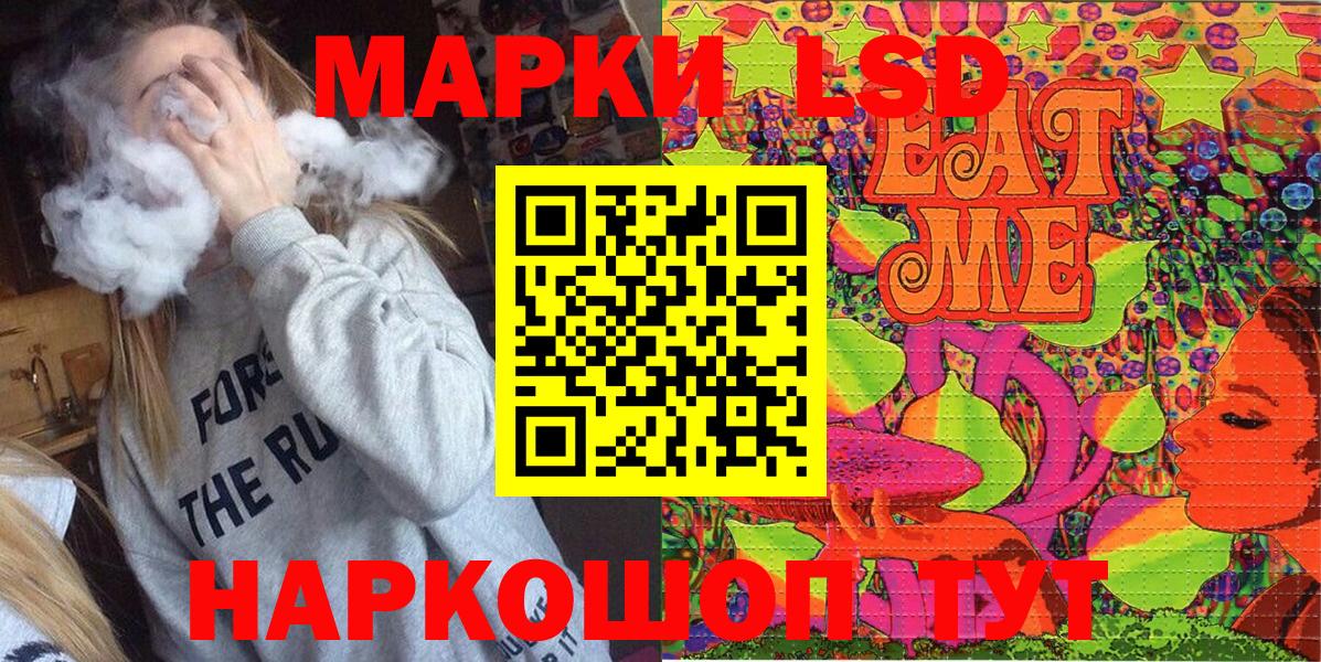 Южноуральск  Марки NBOMe 1,8мг  Марки NBOMe 1,8мг  Наркотические марки  Вход с VPN 