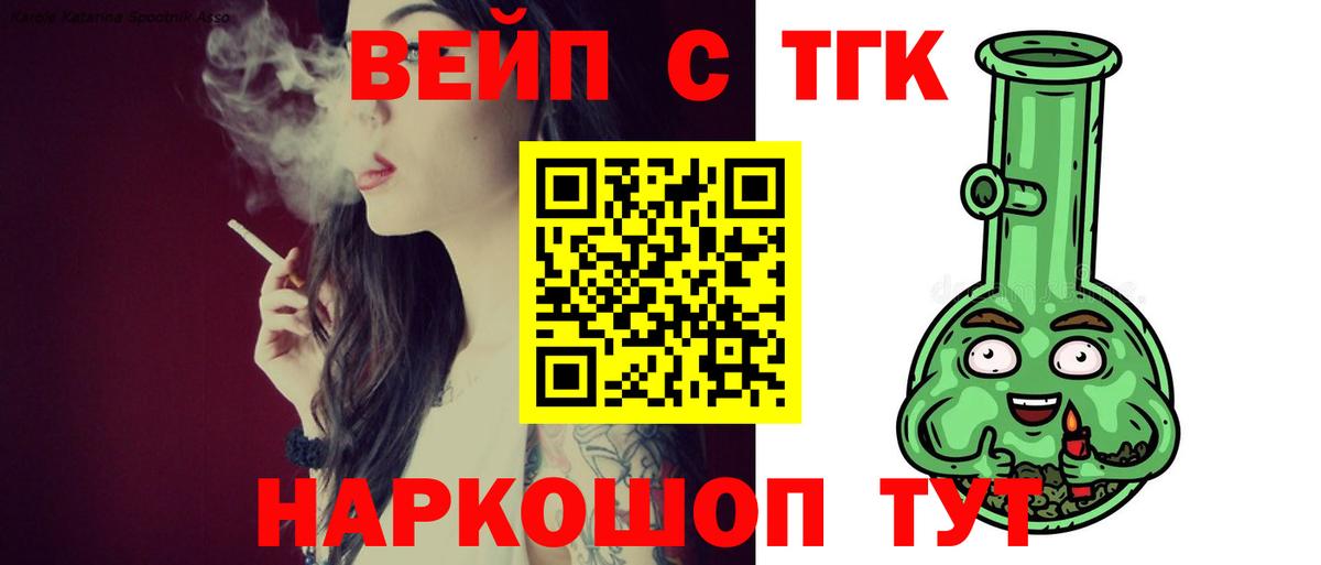 Южноуральск  где продают наркотики  Дистиллят ТГК вейп  Вход с VPN  ТГК вейп 