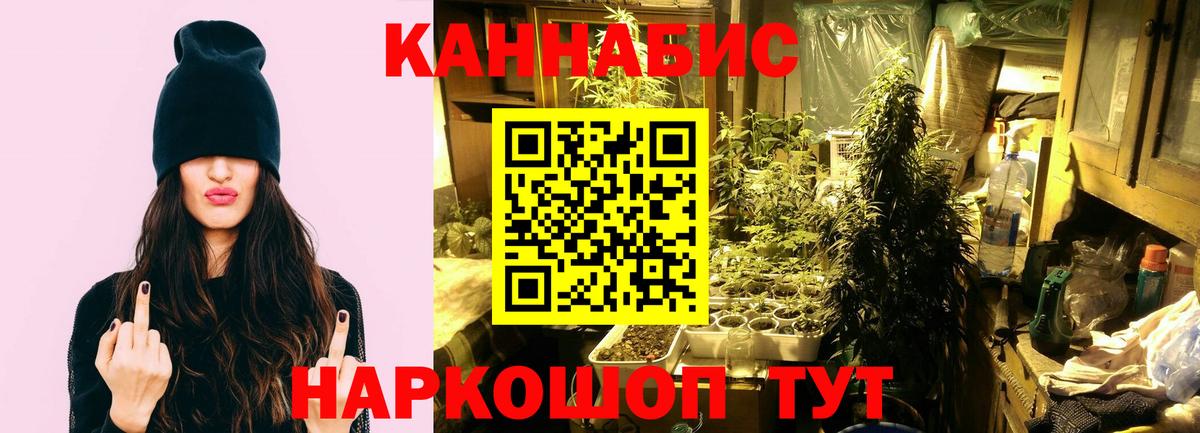 Марихуана тримм Южноуральск